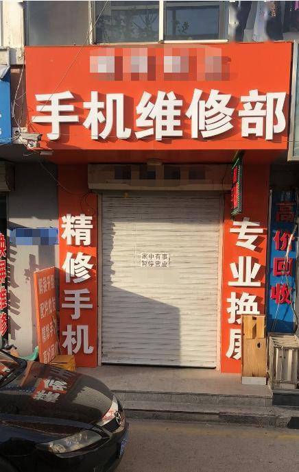 手机维修店老板楼顶坠亡 家属疑遭 钓鱼执法 回应 程序正当