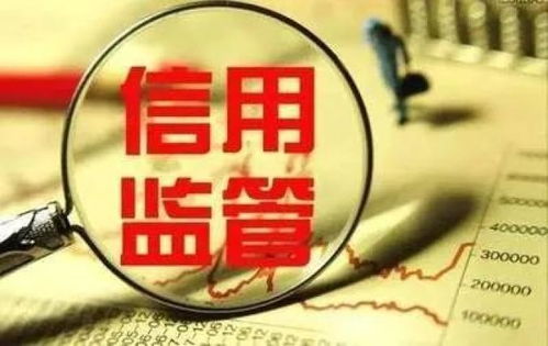 咸阳市市场监管局开展信用修复，助力企业重回发展快车道